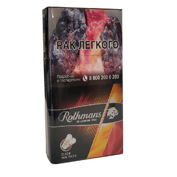 Сигареты Rothmans Royals Click Сигареты Rothmans Royals Click